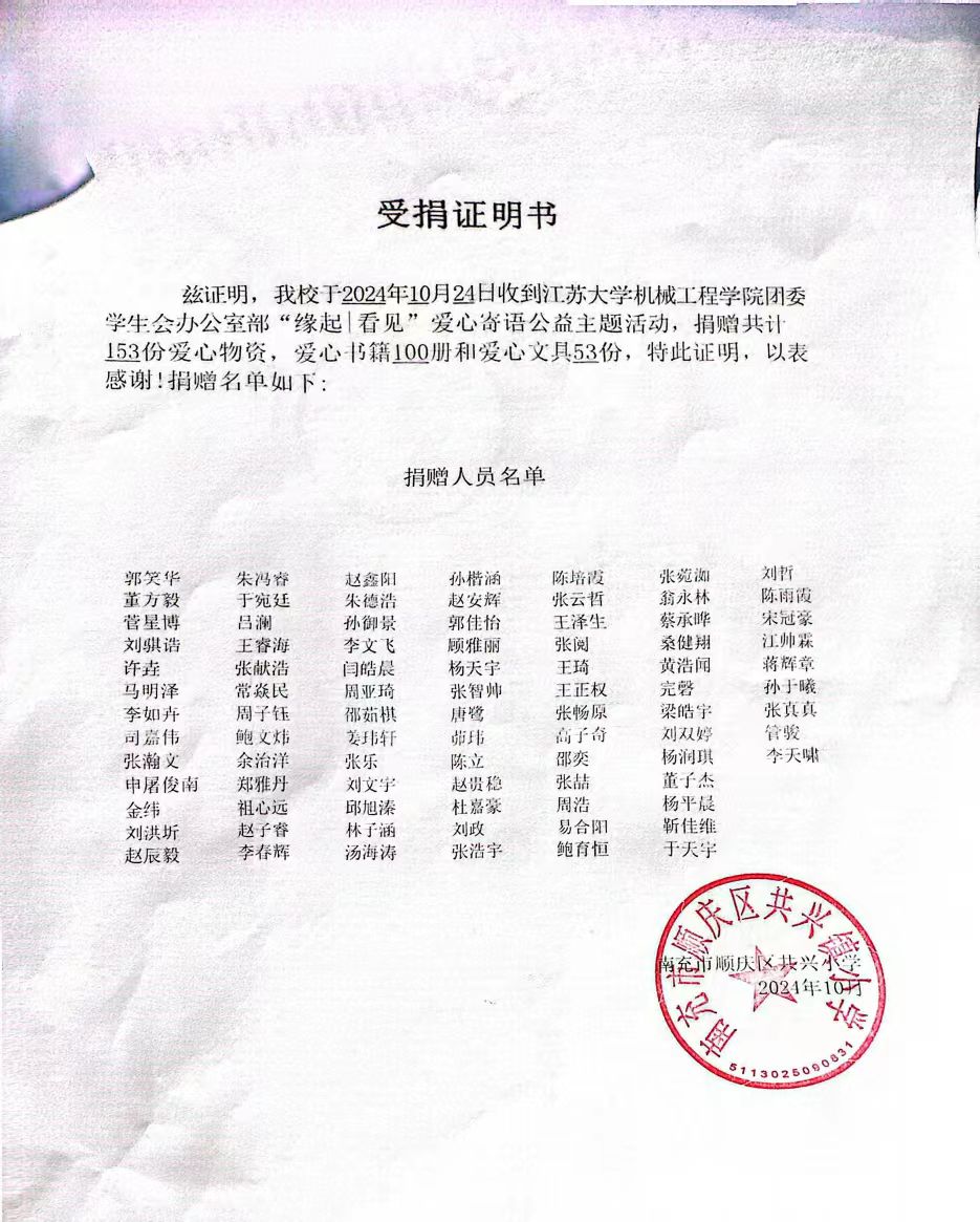 “童心筑梦 礼赞国庆” 校园公益主题活动