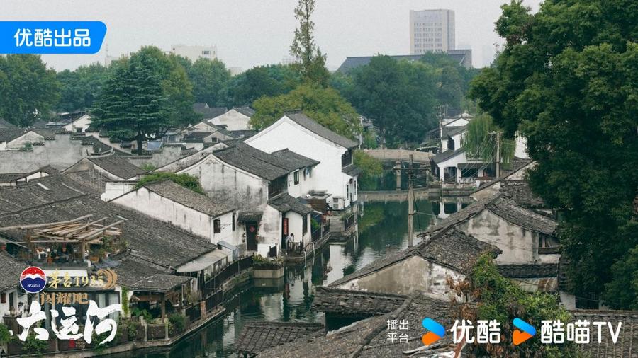 优酷出品《闪耀吧！大运河》阵容官宣，“走运团”正式亮相