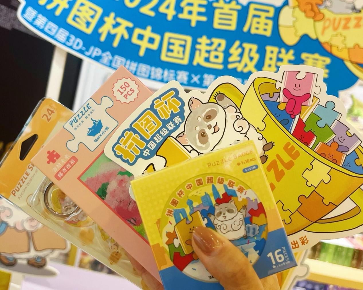 拼图杯中国超级联赛-全名挑战赛万人参与，3D-JP与猫空联合举办