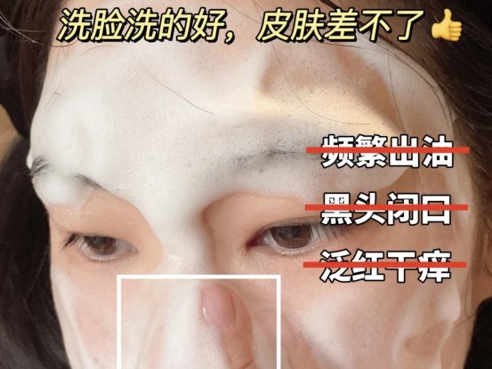 油痘肌正确洁面方式，选对洗面奶是王道！
