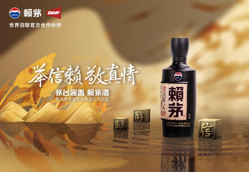 冬至聚会喝什么酒？这两款中高端赖茅酒放心选