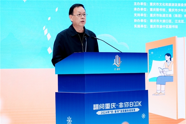 书香满城,阅享未来 | 2024“巴·掌书”全民暖冬阅享季圆满收官!
