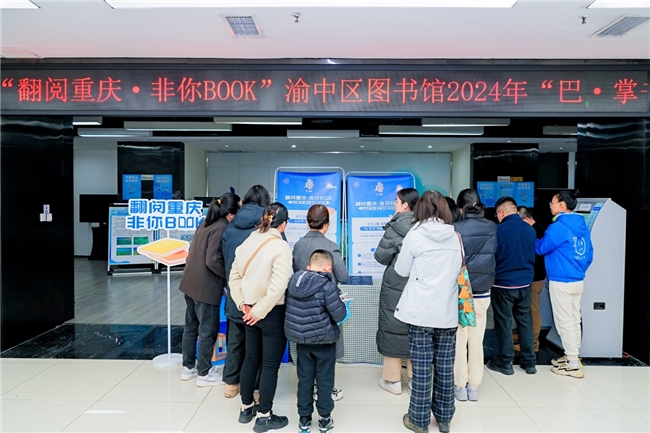 书香满城,阅享未来 | 2024“巴·掌书”全民暖冬阅享季圆满收官!