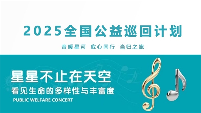 音暖星河:奏响孤独症群体心灵疗愈的爱之乐章