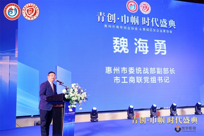 “青创巾帼携手,共铸时代华章”在广东惠州成功举办