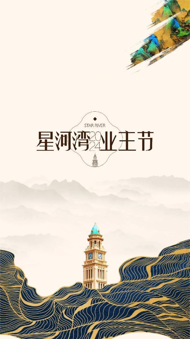 曲江星河湾：细品人生百态，共感生命之美妙