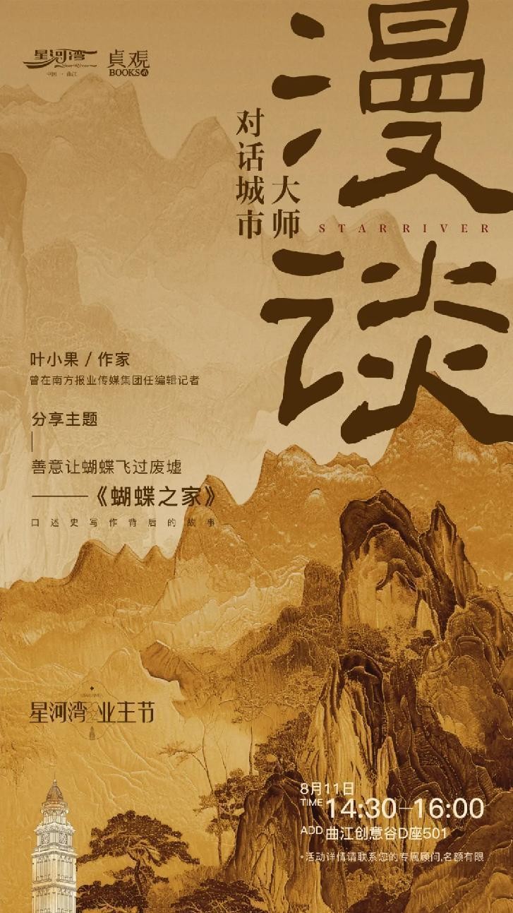 曲江星河湾：细品人生百态，共感生命之美妙