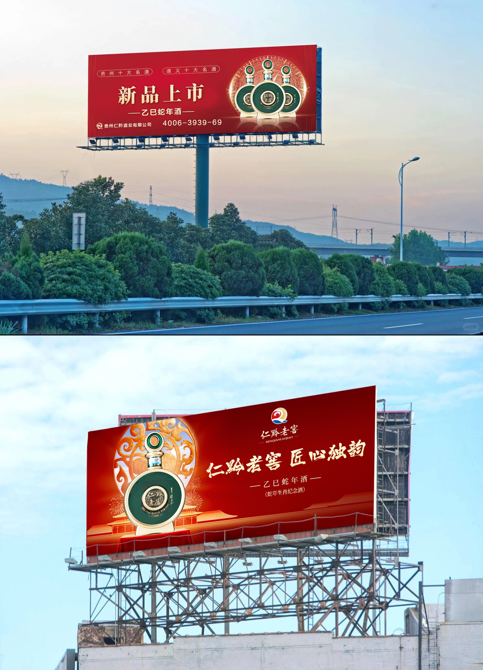 仁黔老窖蛇年生肖酒全球同步发售，文化与匠心的完美结合