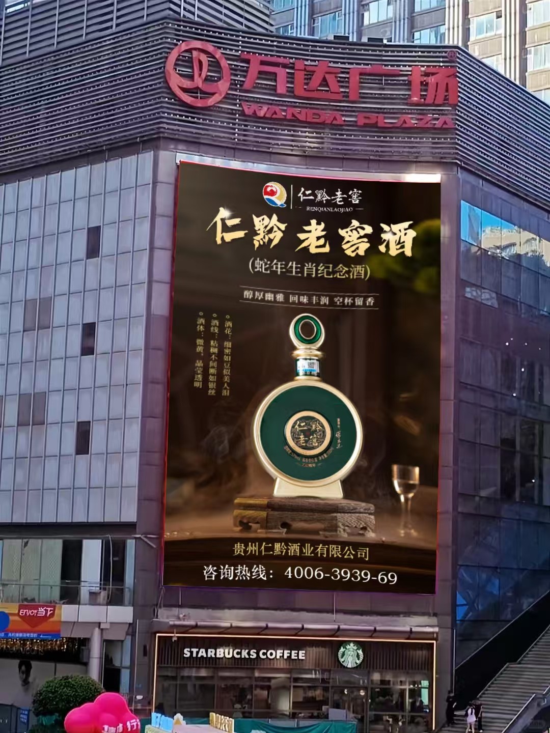 仁黔老窖蛇年生肖酒全球同步发售，文化与匠心的完美结合