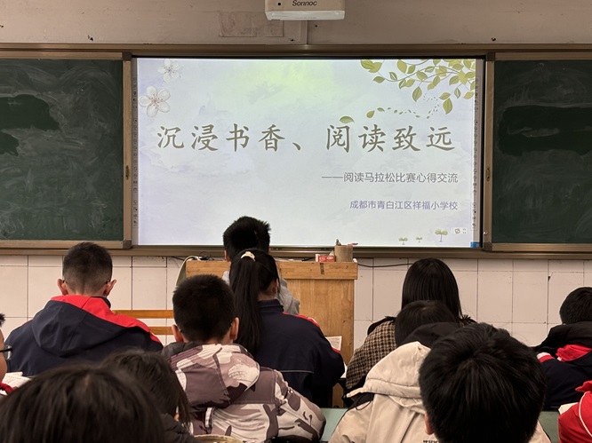 沉浸书香   悦读致远