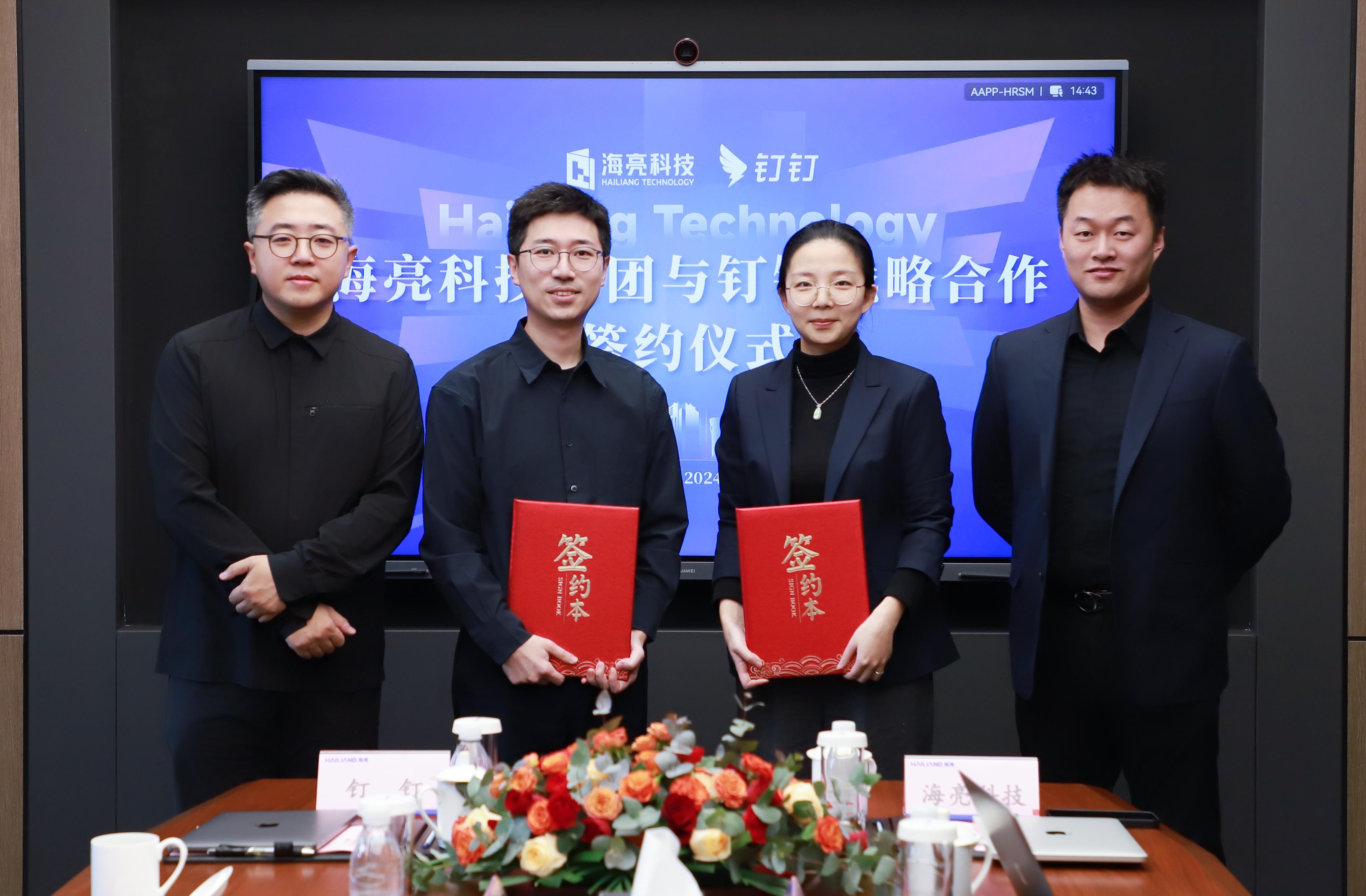 海亮科技集团与钉钉达成战略合作，共建数智校园
