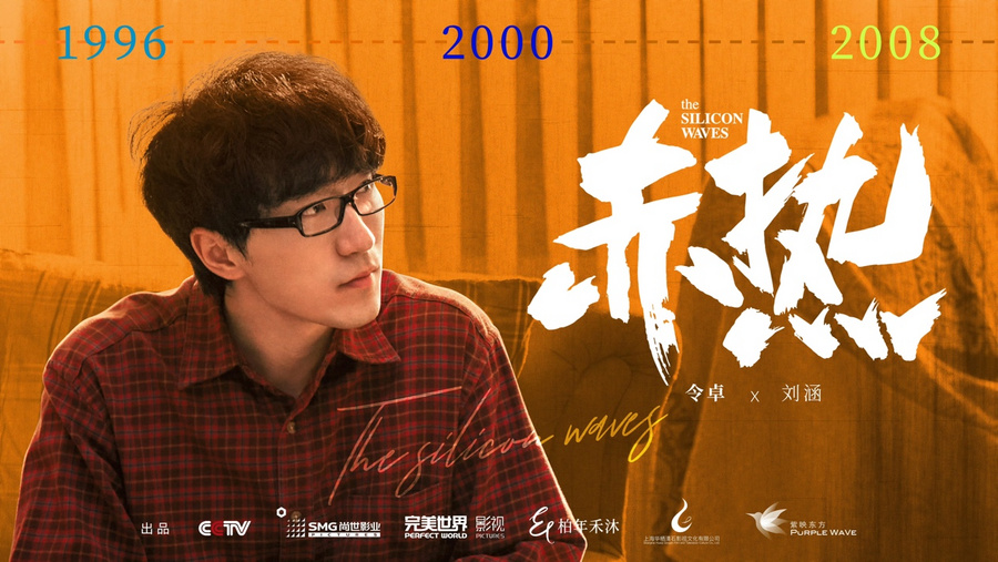 《清明上河图密码》之宋朝版《狂飙》“青年赵不尤“令卓上桌