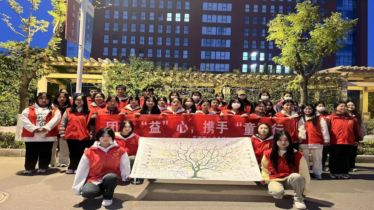 “团结益心，携手童行”公益主题活动圆满结束