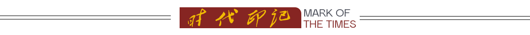 《 时代印记 》——为人民而艺术丨专访钱守宽 