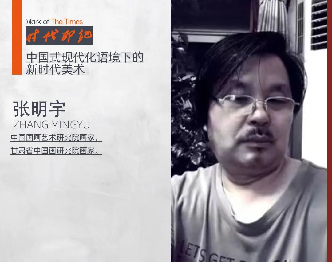 《 时代印记 》——为人民而艺术丨专访张明宇