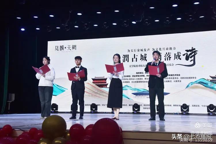 邢台“泉润古城 雨落成诗”原创诗歌朗诵音乐会 诗颂“太行泉城”