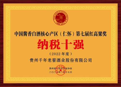 从537米的距离出发：探索千年老窖公司的酱香世界（一）源自酱酒发源地537米