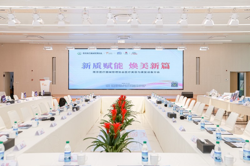 2024医美行业精英论坛，麦澜德聚焦女性全生命周期，守护健康和美！