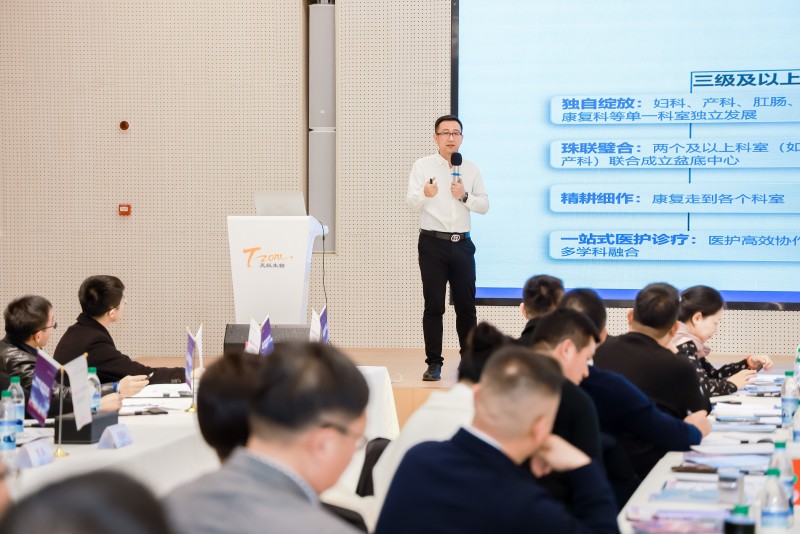 2024医美行业精英论坛，麦澜德聚焦女性全生命周期，守护健康和美！