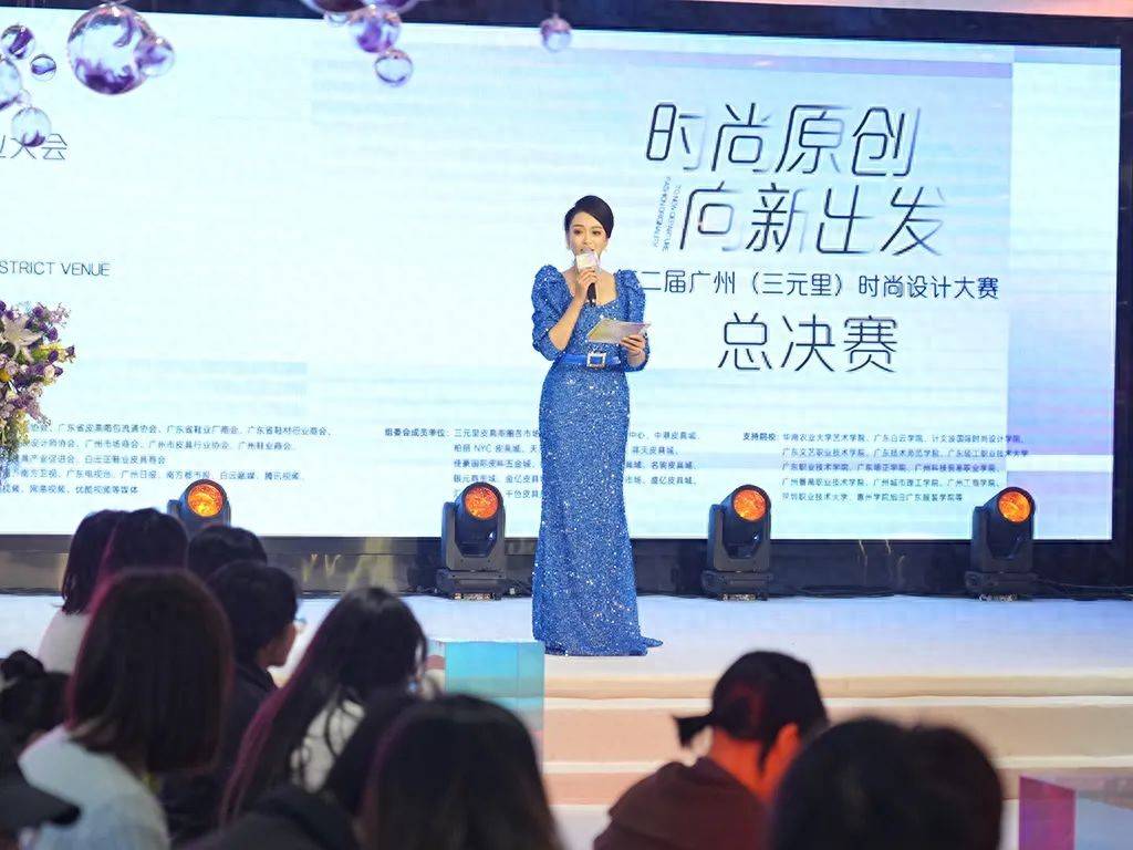 荣耀绽放!第二届广州(三元里)时尚设计大赛华彩收官