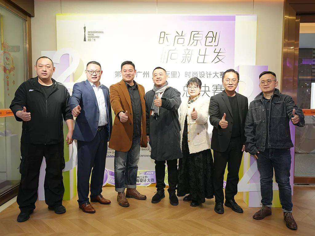 荣耀绽放!第二届广州(三元里)时尚设计大赛华彩收官