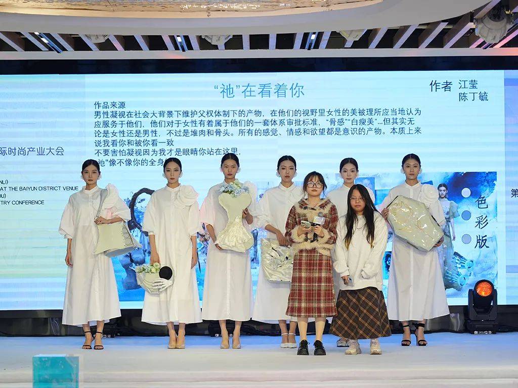 荣耀绽放!第二届广州(三元里)时尚设计大赛华彩收官