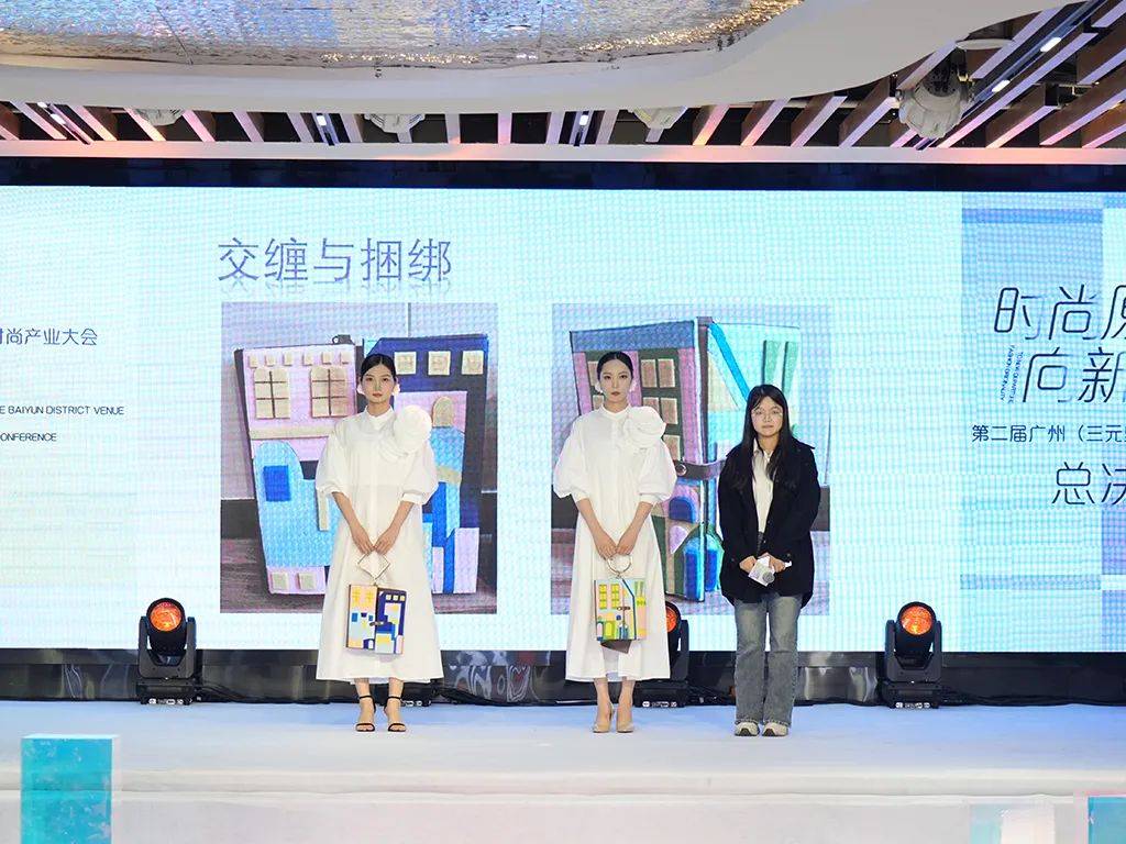 荣耀绽放!第二届广州(三元里)时尚设计大赛华彩收官