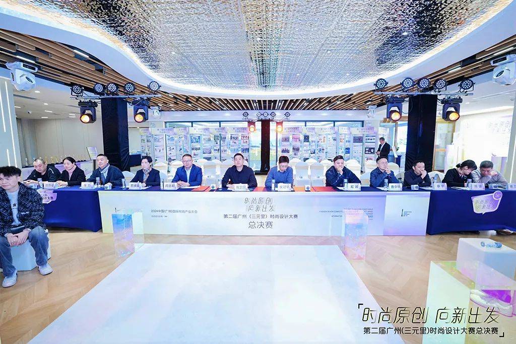 荣耀绽放!第二届广州(三元里)时尚设计大赛华彩收官