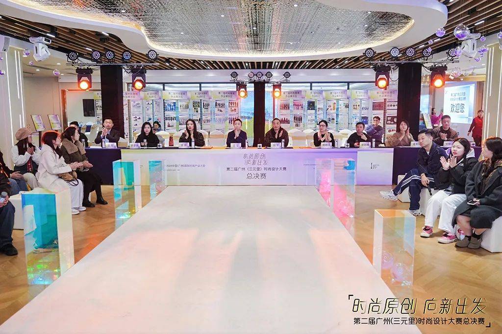 荣耀绽放!第二届广州(三元里)时尚设计大赛华彩收官