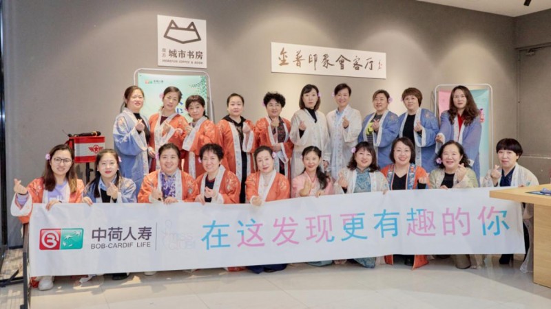 非遗雅韵，共叙风雅—— 中荷人寿大连分公司开展宋代点茶蜜丝会活动