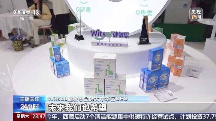 Witsbb健敏思系列产品畅销海内外！优质产品力领航“无敏”婴童营养健康趋势