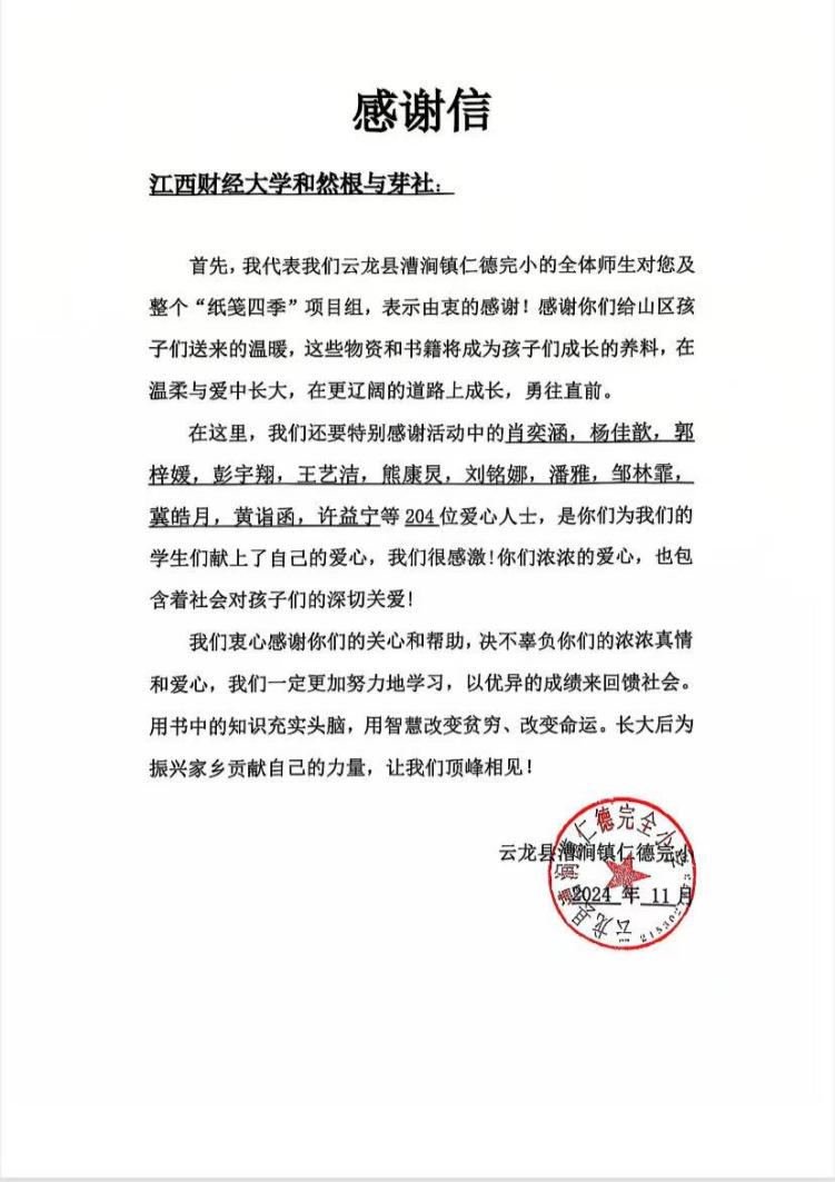 “‘书’送希望，筑梦成长”公益主题志愿服务活动圆满结束