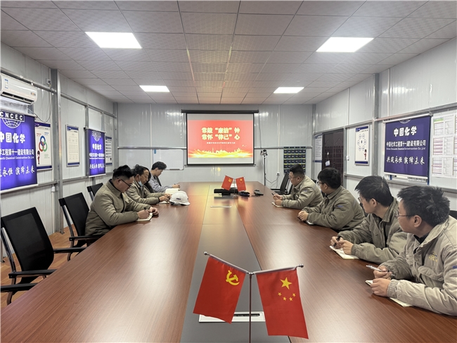 中国化学十一化建新疆中泰新材料甲醇项目部开展廉洁教育和集体廉洁谈话