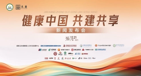 “健康中国 购药补贴”开启全民健康新篇章