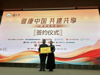 “健康中国 购药补贴”开启全民健康新篇章