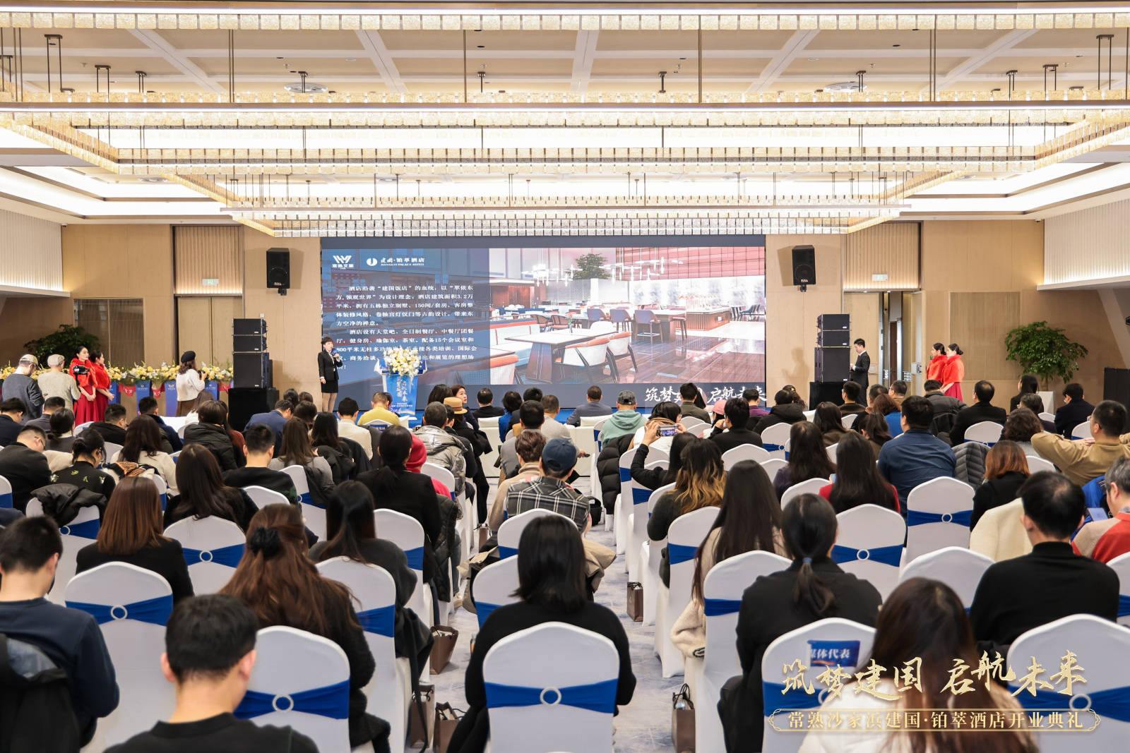 筑梦建 国 启航未来 | 沙家浜建 国铂萃酒店盛大启幕,定义江南奢华新标准