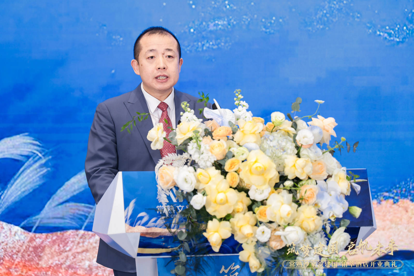 筑梦建 国 启航未来 | 沙家浜建 国铂萃酒店盛大启幕,定义江南奢华新标准