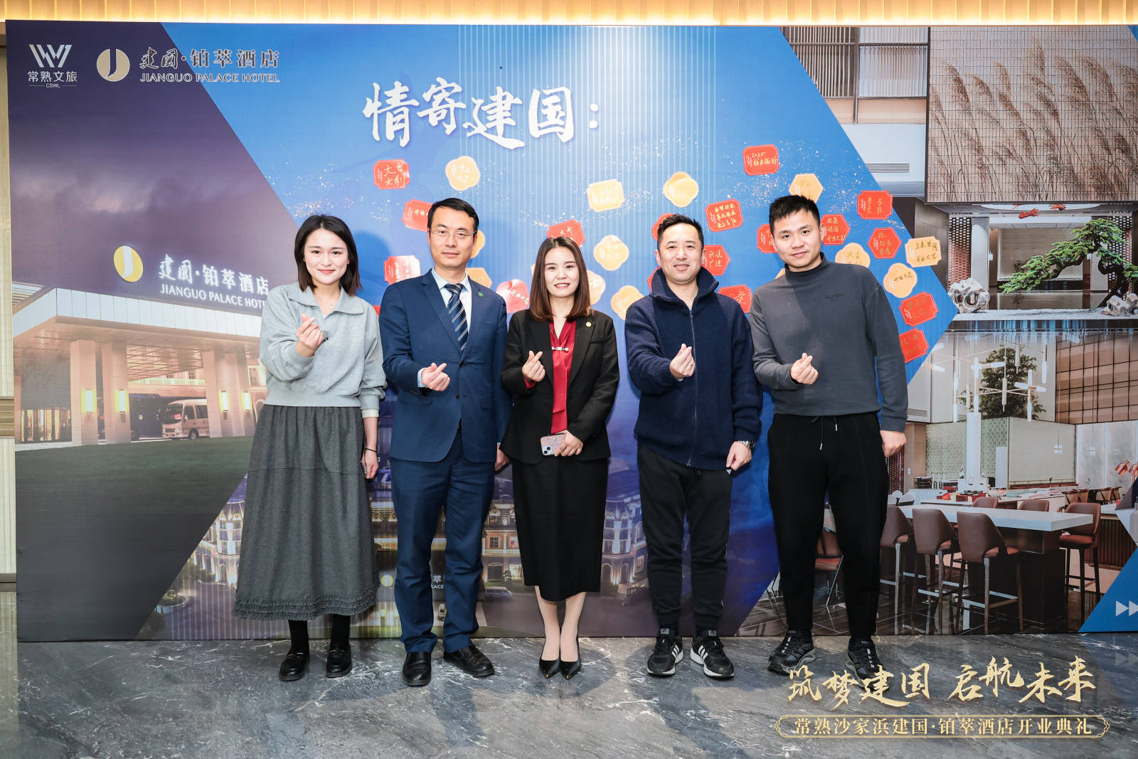 筑梦建 国 启航未来 | 沙家浜建 国铂萃酒店盛大启幕,定义江南奢华新标准