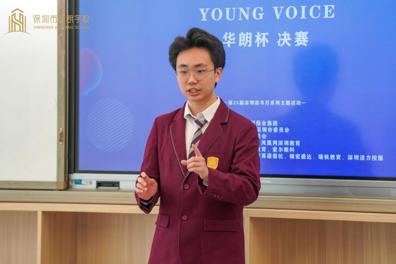 第八届深圳市中小学生英语演讲与辩论大赛“华朗杯”总决赛圆满落幕