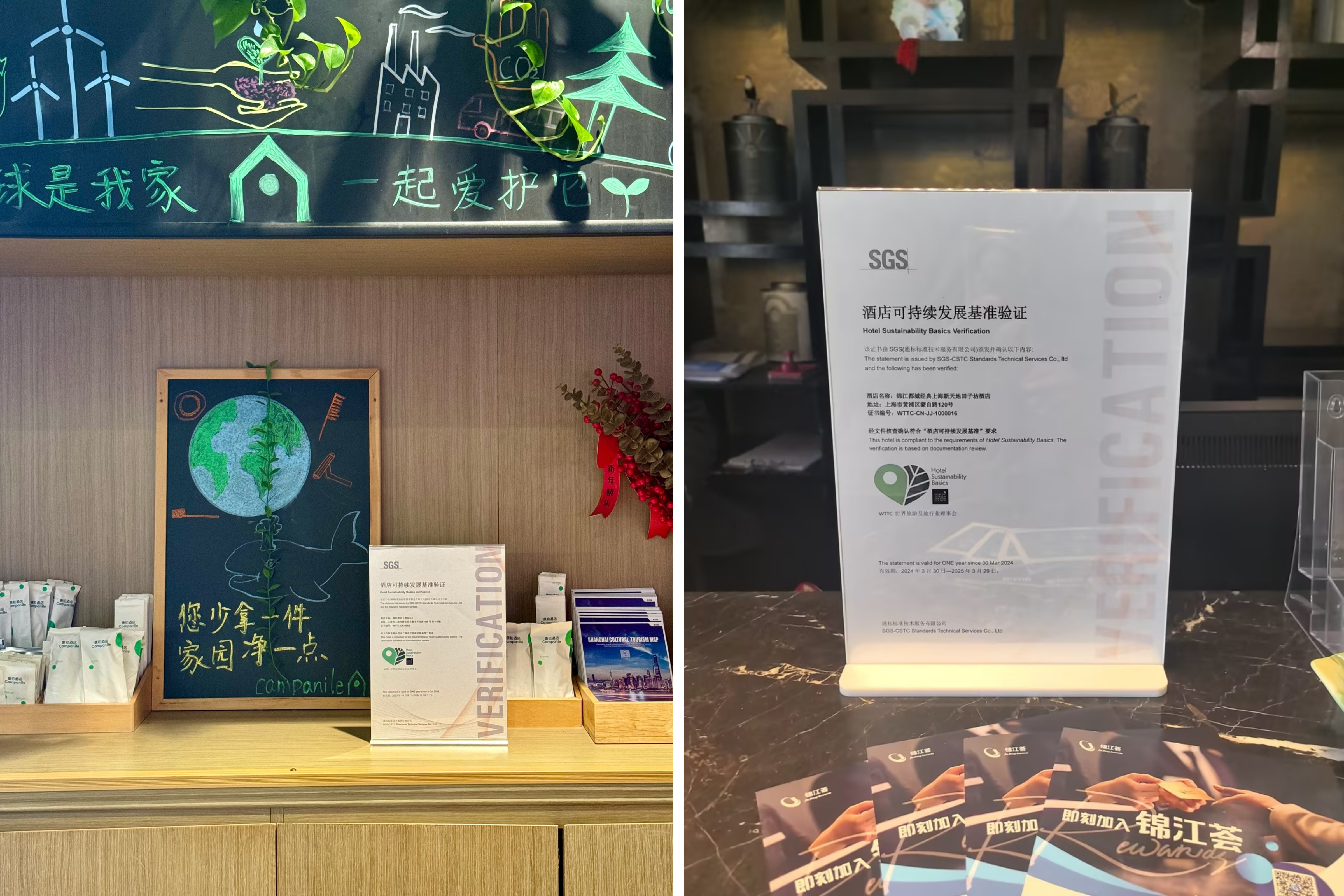 引领行业绿色发展 锦江酒店（中国区）今年已有超4500家酒店通过这项验证！