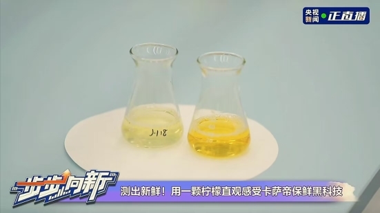 央视解密:卡萨帝冰箱如何实现7天营养留存率超99%
