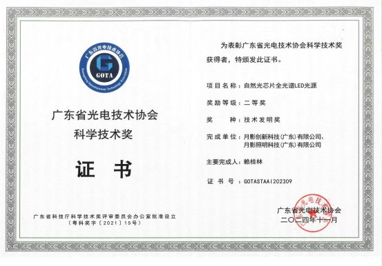 月影照明：中博会展现新一代照明技术与普惠之光
