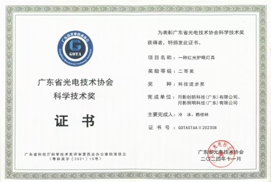 月影照明：中博会展现新一代照明技术与普惠之光
