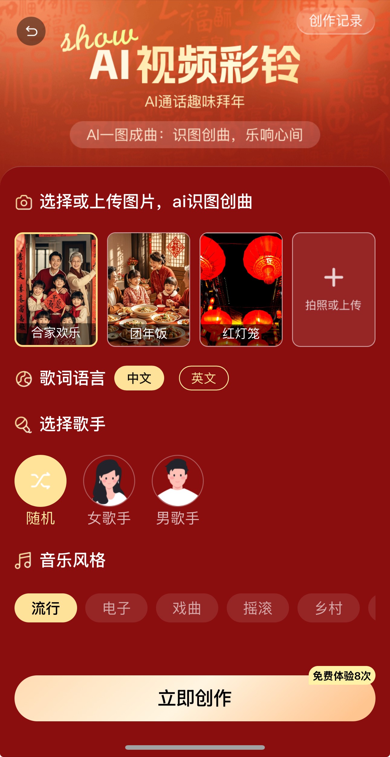 传统中国年，“AI”新年味，上咪咕音乐用AI视频彩铃拜年玩出彩