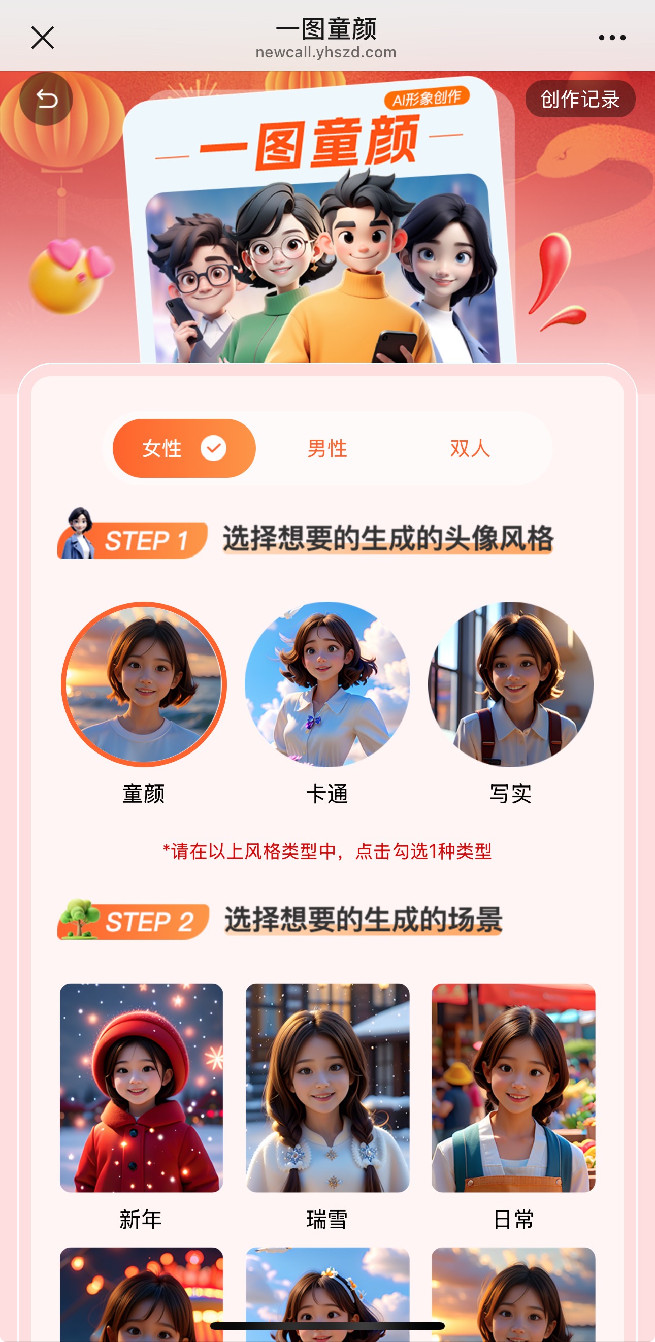传统中国年，“AI”新年味，上咪咕音乐用AI视频彩铃拜年玩出彩