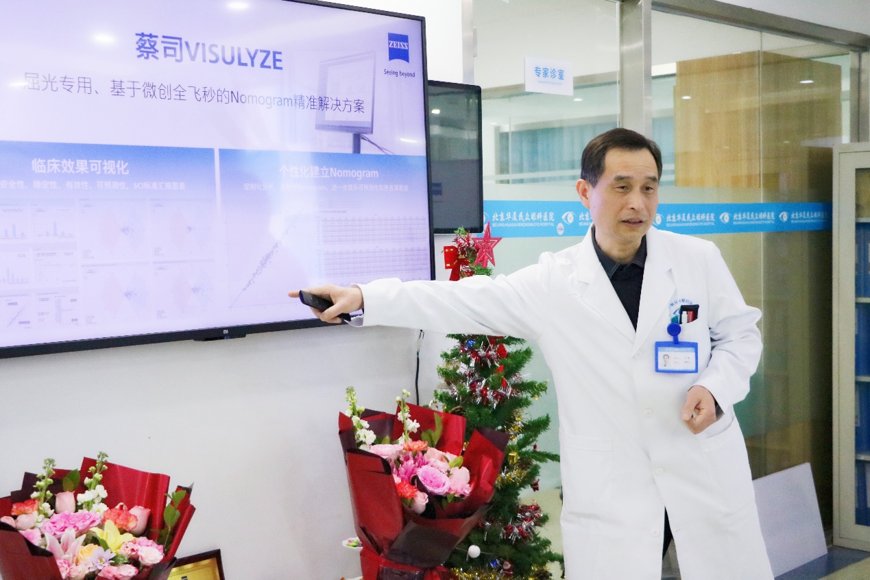北京华厦民众眼科医院“微创全飞秒精准4.0-VISULYZE”发布仪式成功举办