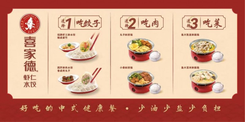 强节庆背景下,中国人对水饺的特殊情结