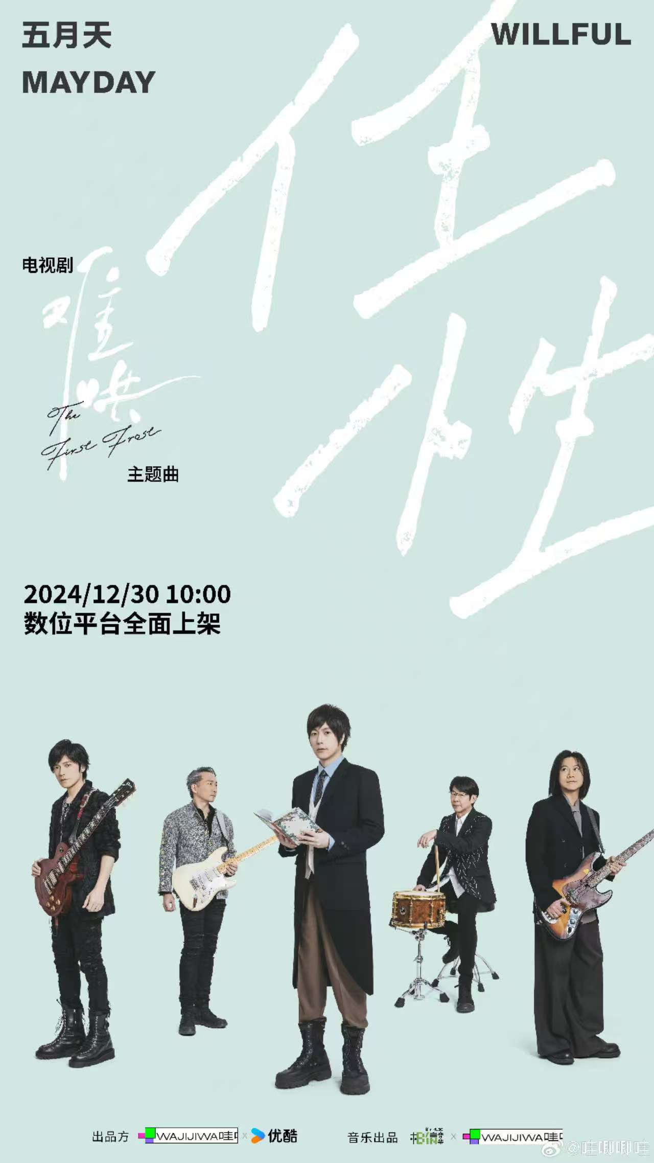 2025元旦这一天不够哇唧唧哇忙的 跨年整活儿大户又来送新年礼了!