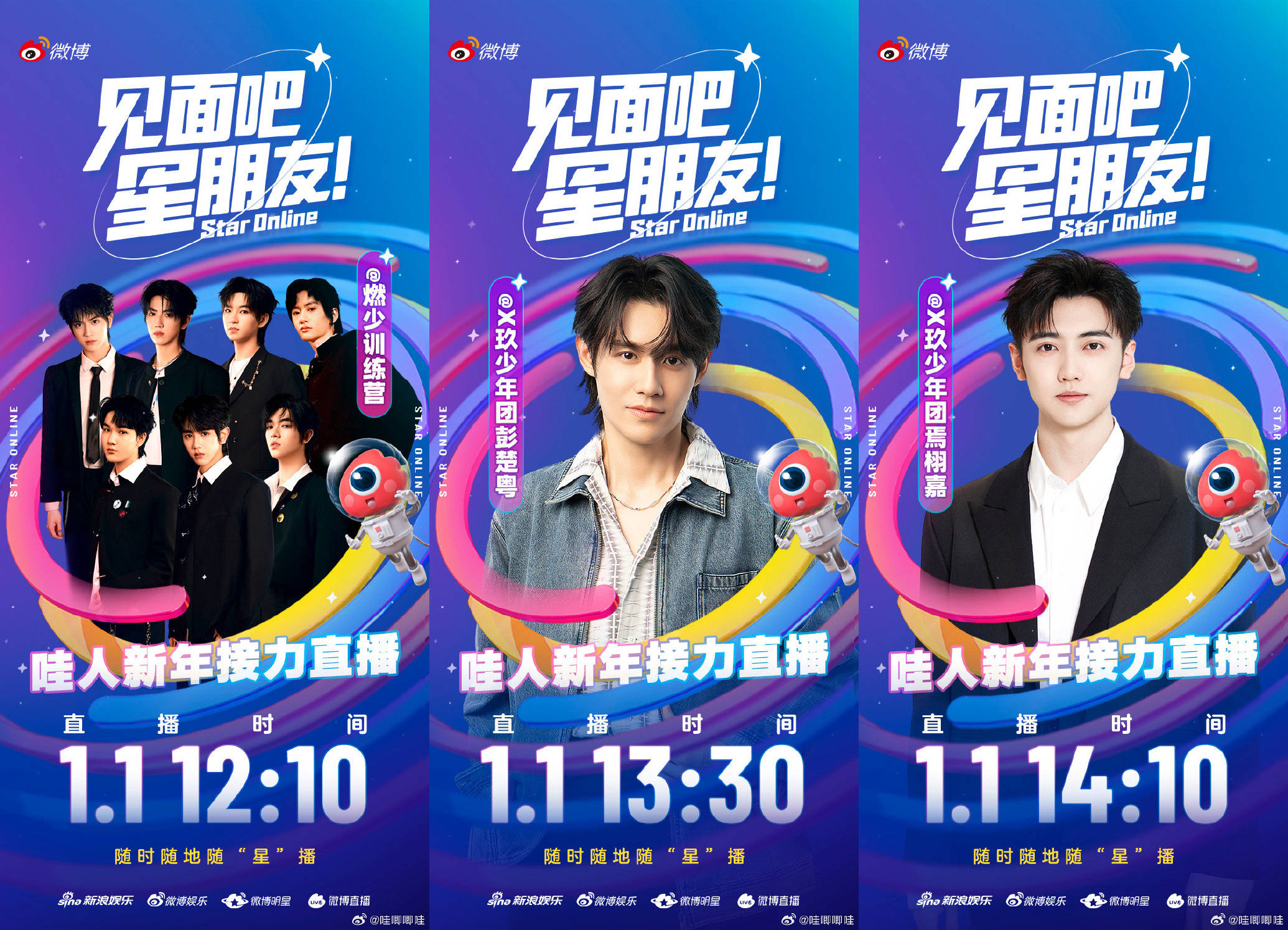 2025元旦这一天不够哇唧唧哇忙的 跨年整活儿大户又来送新年礼了!