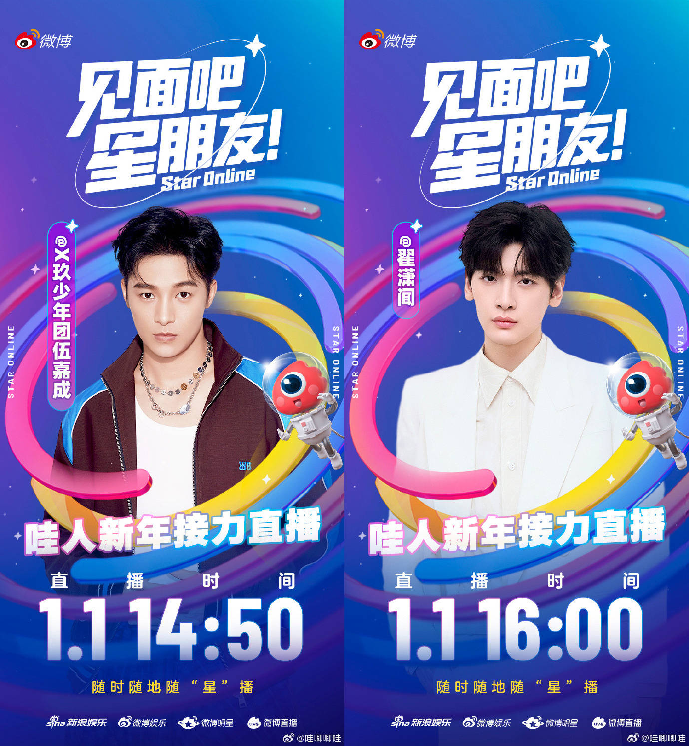2025元旦这一天不够哇唧唧哇忙的 跨年整活儿大户又来送新年礼了!